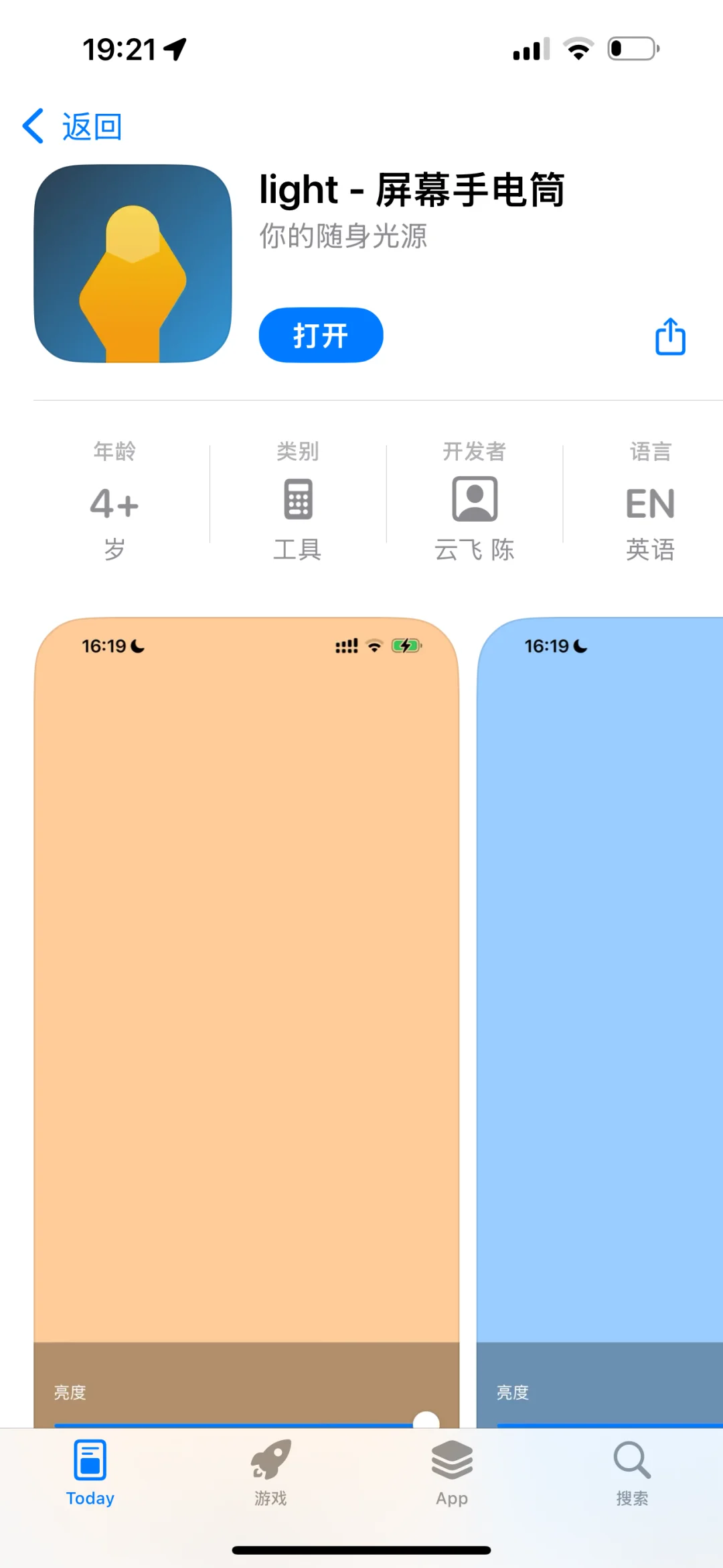 一个半小时，我开发上架两款iOS app