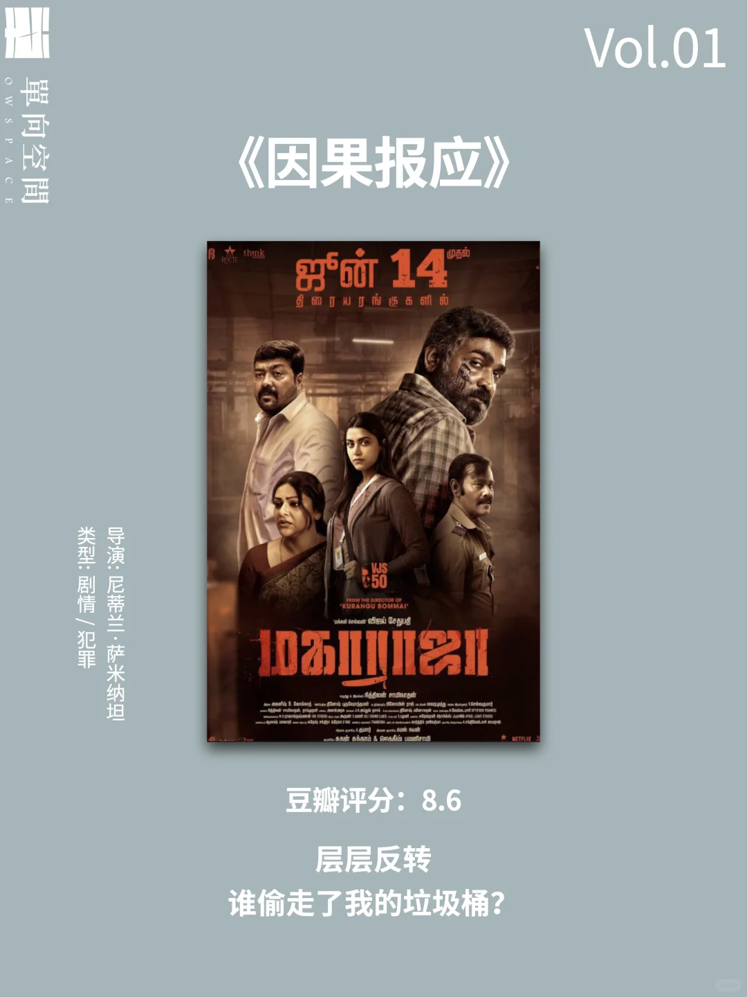 2024豆瓣高分新片（上）🎬高格局电影片单