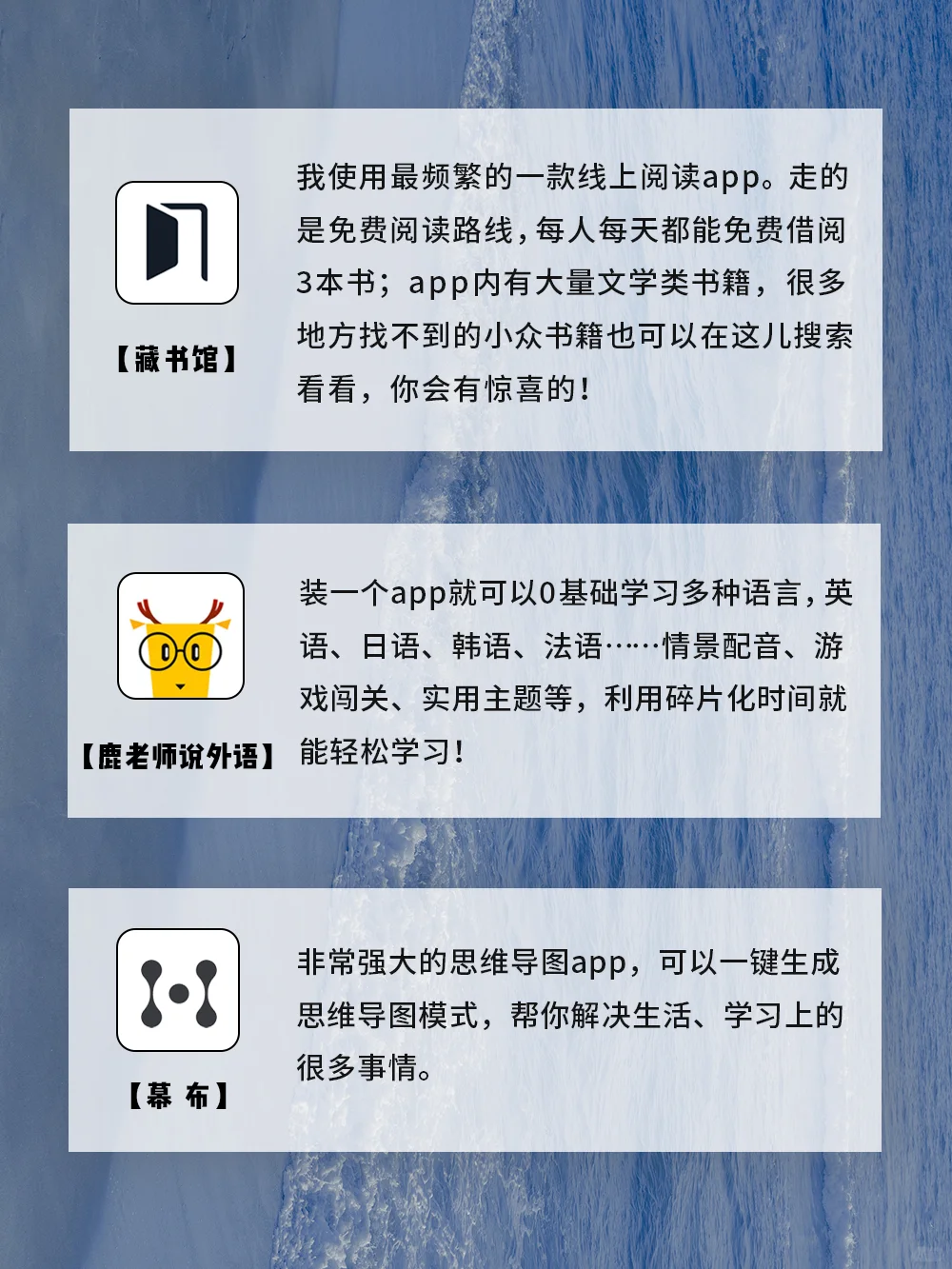 令人惊艳的优质app｜精致生活｜自律高效学习