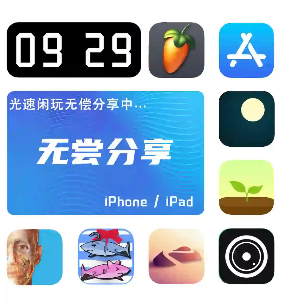 苹果付费软件分享 iOS App 929