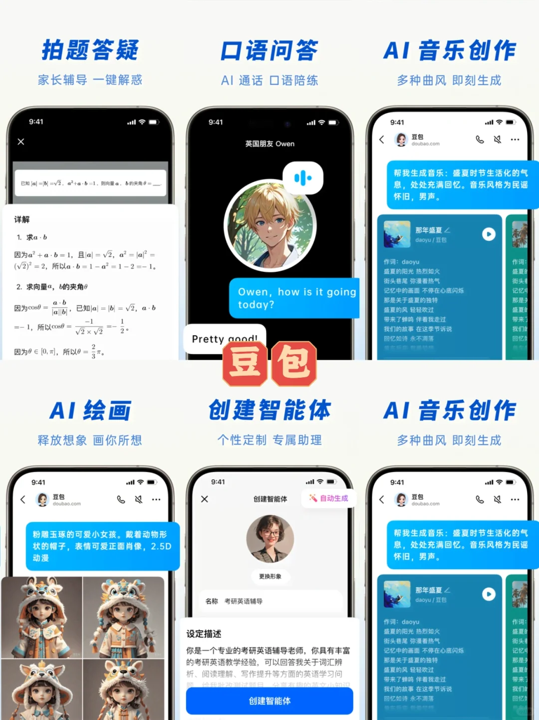 抖音相关的各种App