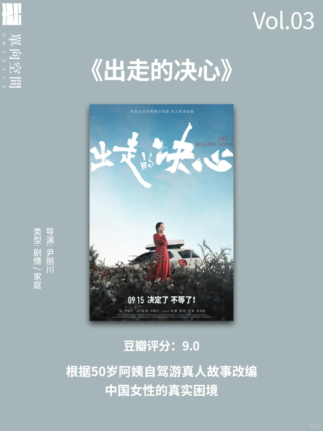 2024豆瓣高分新片（上）🎬高格局电影片单