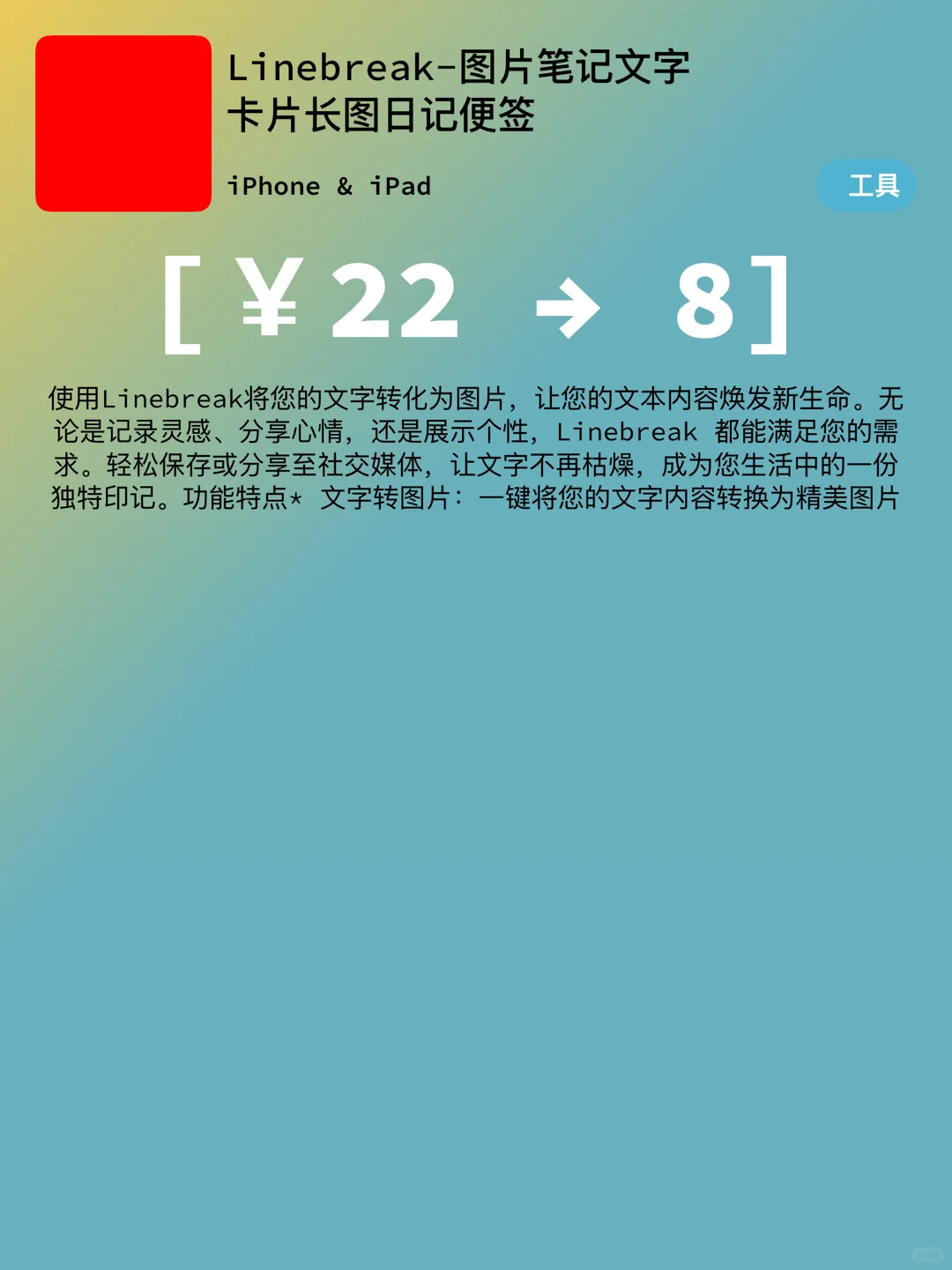 iOS每日限免｜11.05精选App推荐｜白嫖198