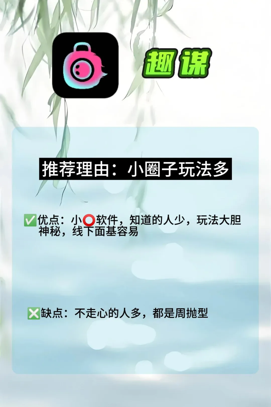 相见恨晚的社交app