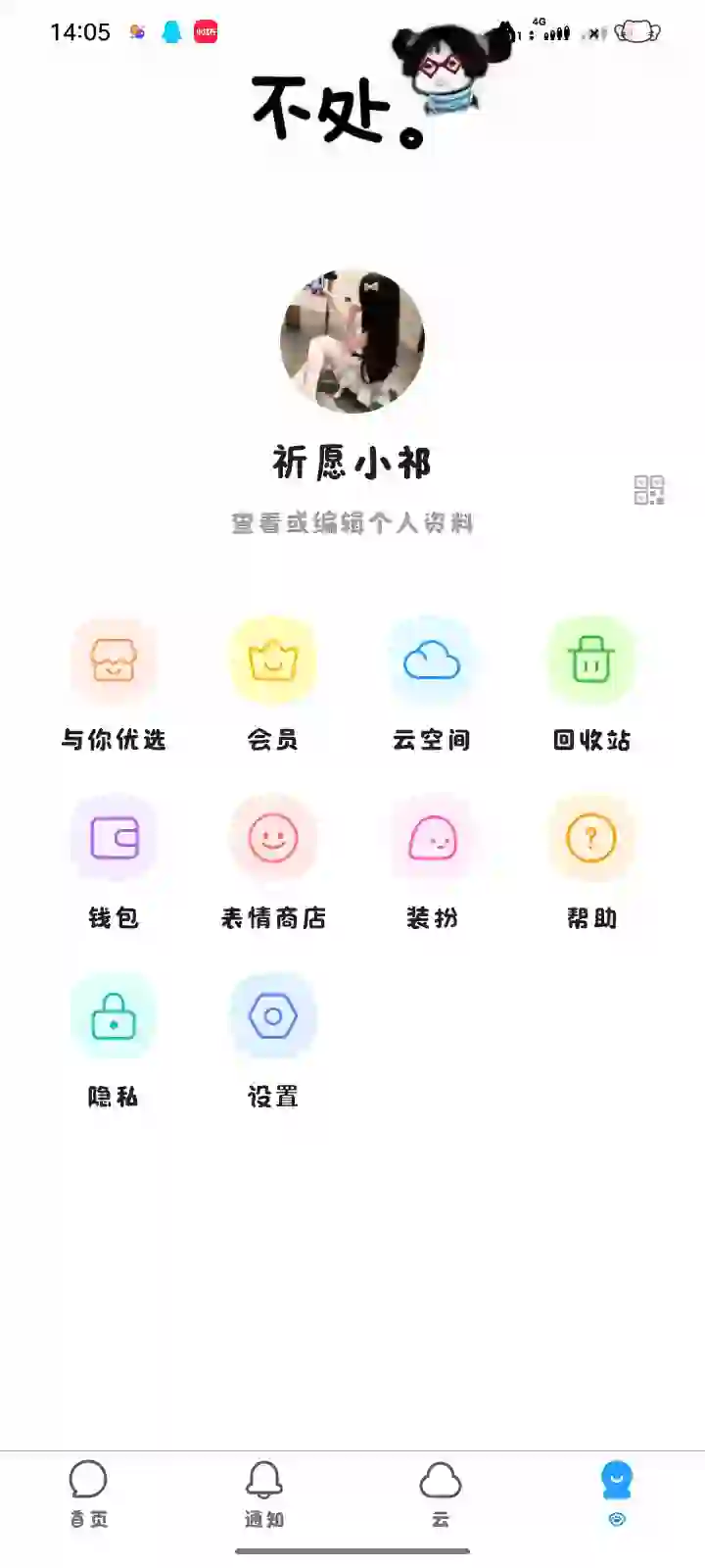 有人加我好友么？