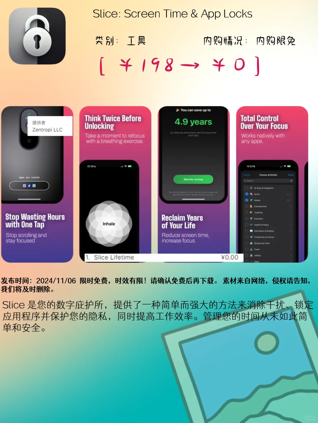 11.06 iOS精选：效率工具与生活娱乐应用集