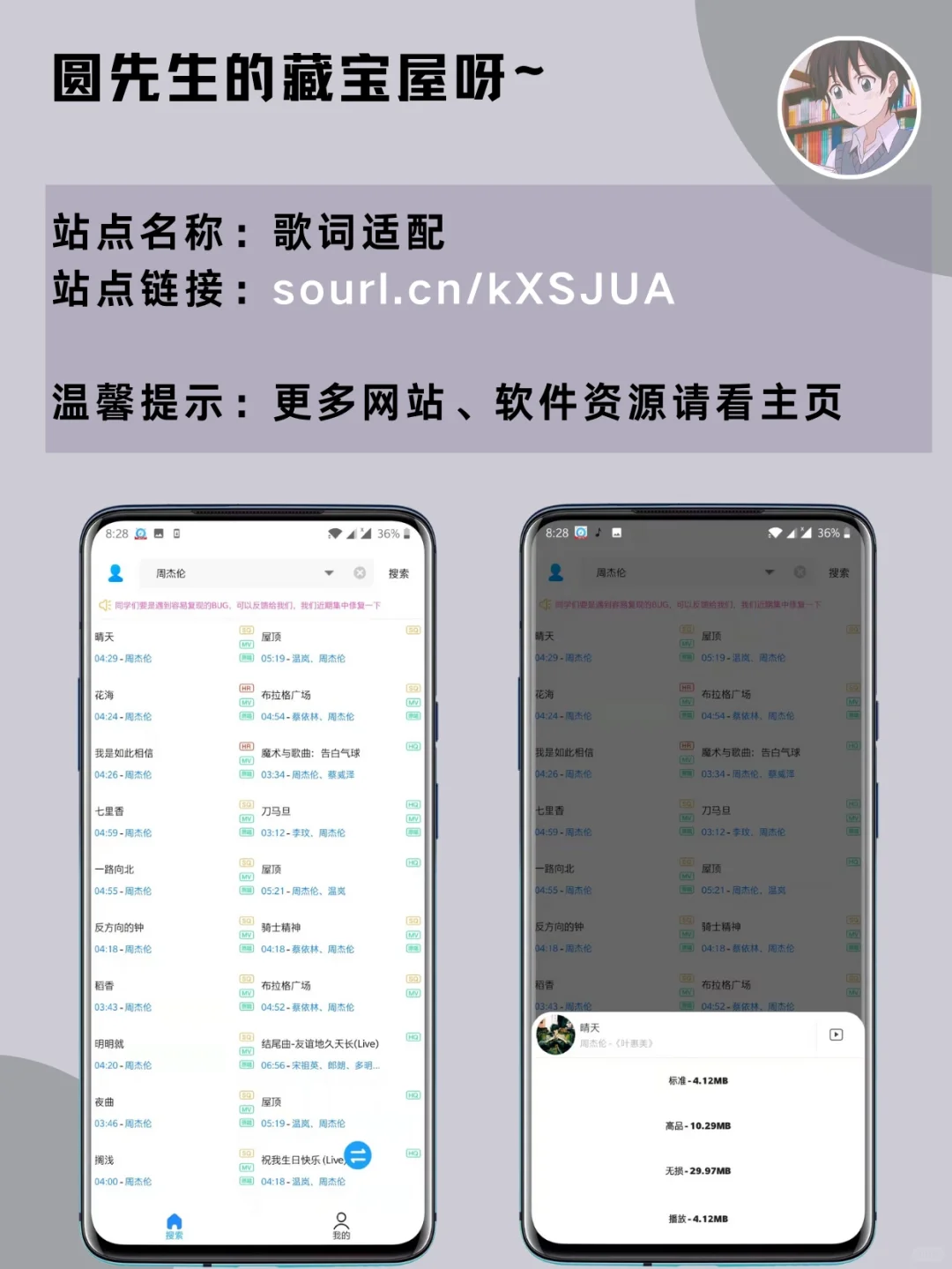 5个超逆天免费听音乐APP🎵一定收藏❗❗