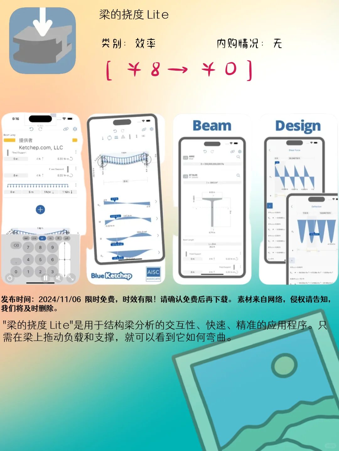 11.06 iOS精选：效率工具与生活娱乐应用集