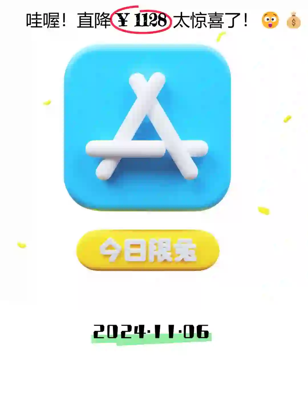 11.06 iOS精选：效率工具与生活娱乐应用集