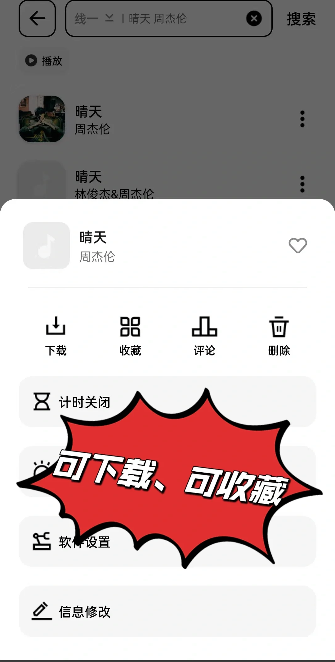 2024年你还在付费听歌吗？🎵免费听歌APP