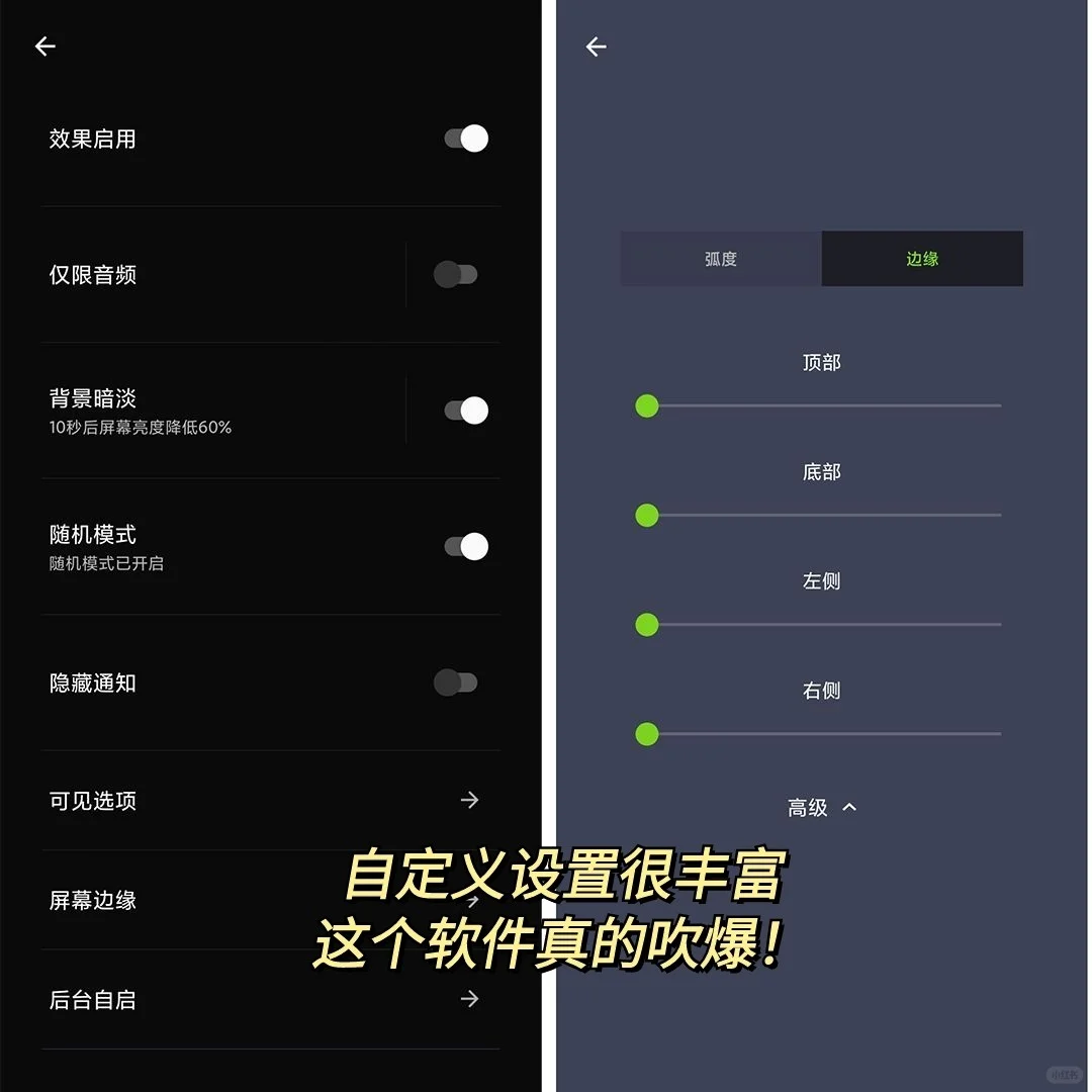 安卓起飞❗炒鸡冷门的酷炫音乐可视化app