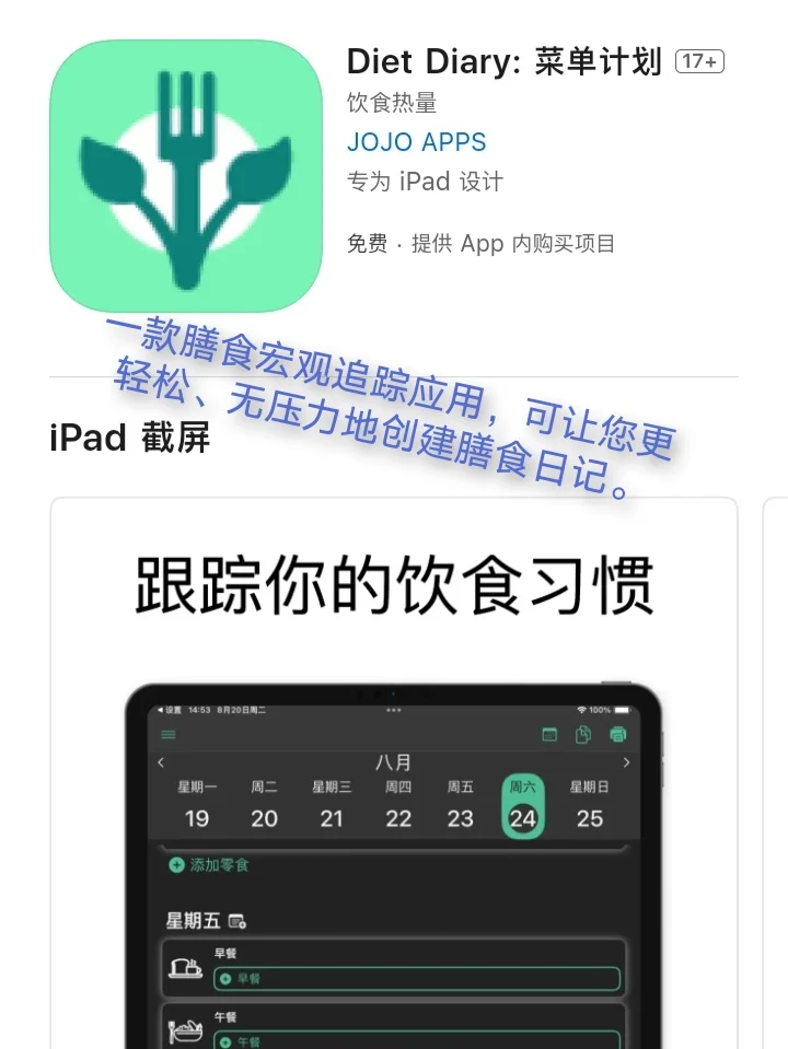 iOS每日限免App分享❤️11月6日