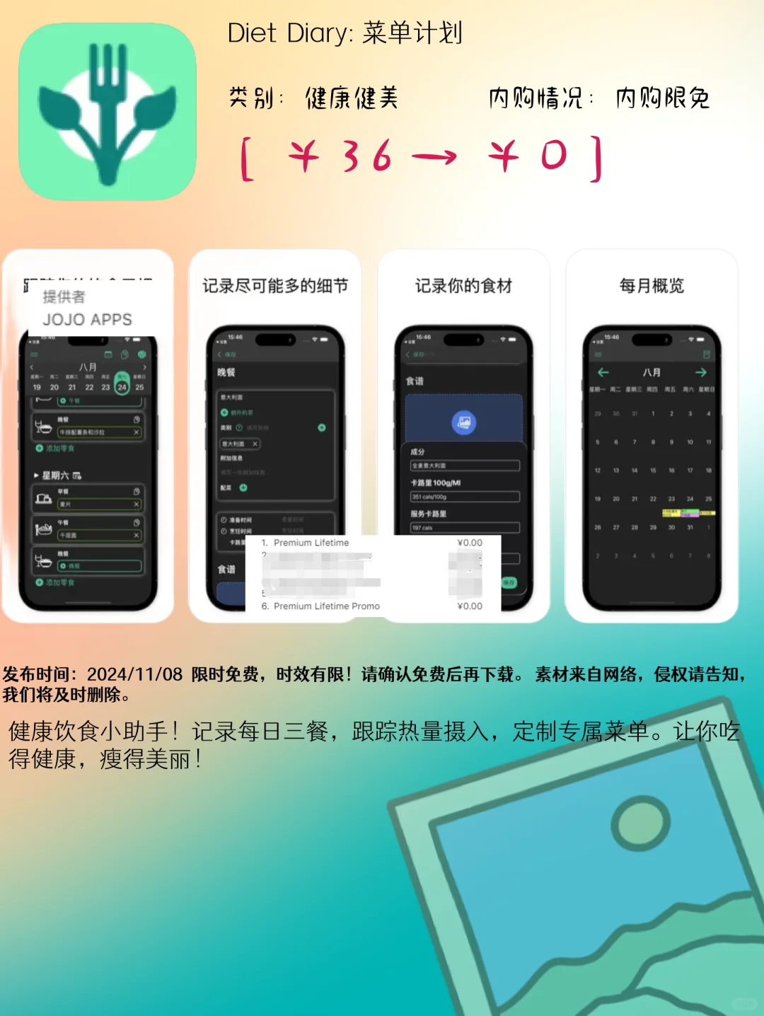 11.08 iOS精选：视频录制与生活管理应用集