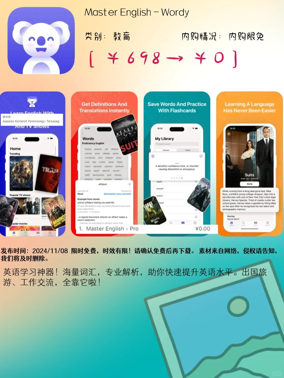 11.08 iOS精选：视频录制与生活管理应用集