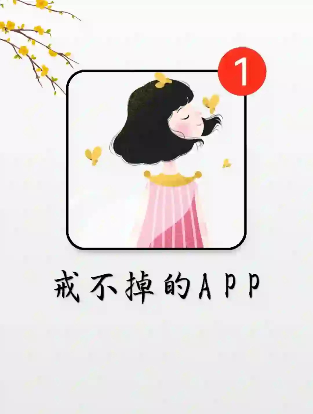 小众但很惊艳的APP