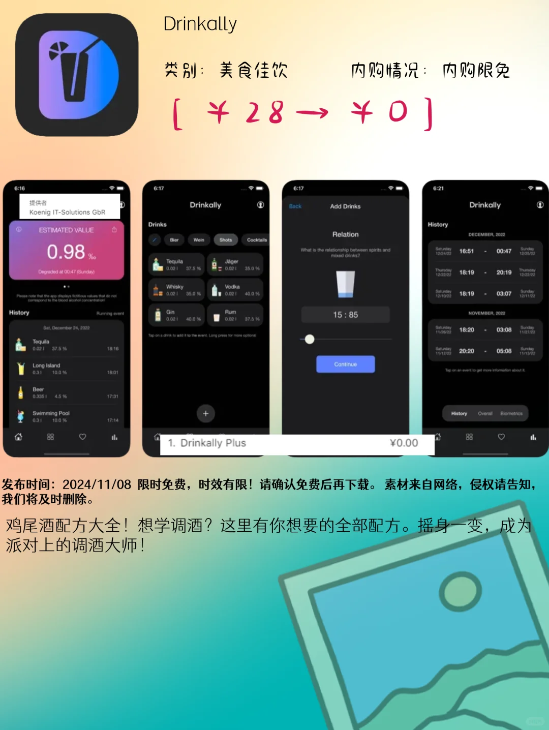 11.08 iOS精选：视频录制与生活管理应用集