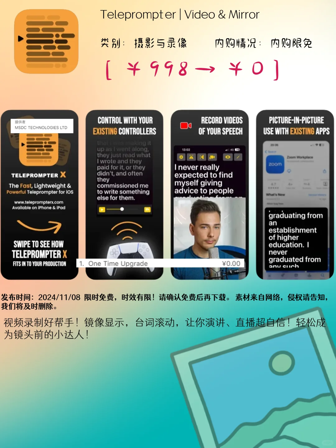 11.08 iOS精选：视频录制与生活管理应用集