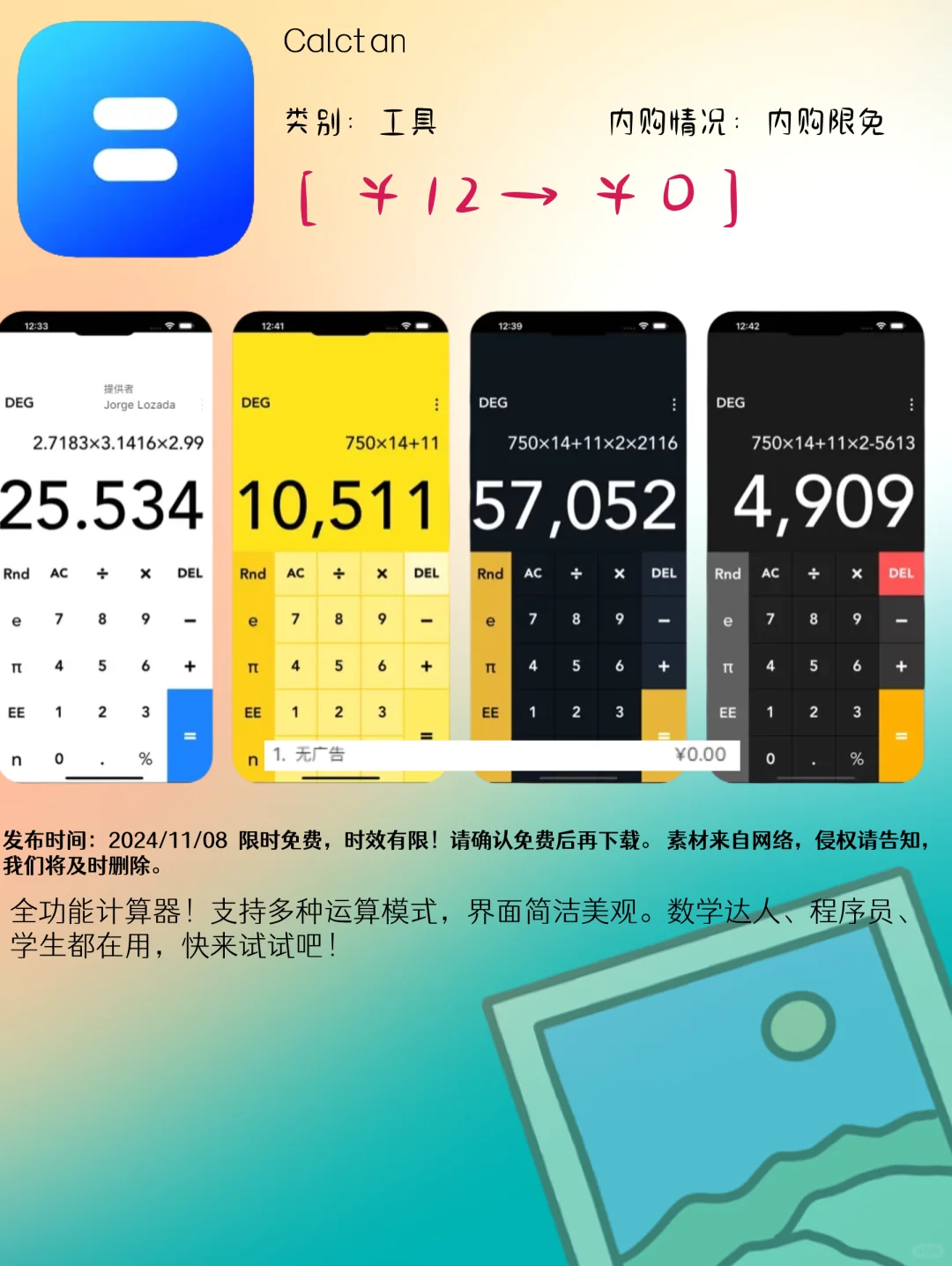 11.08 iOS精选：视频录制与生活管理应用集