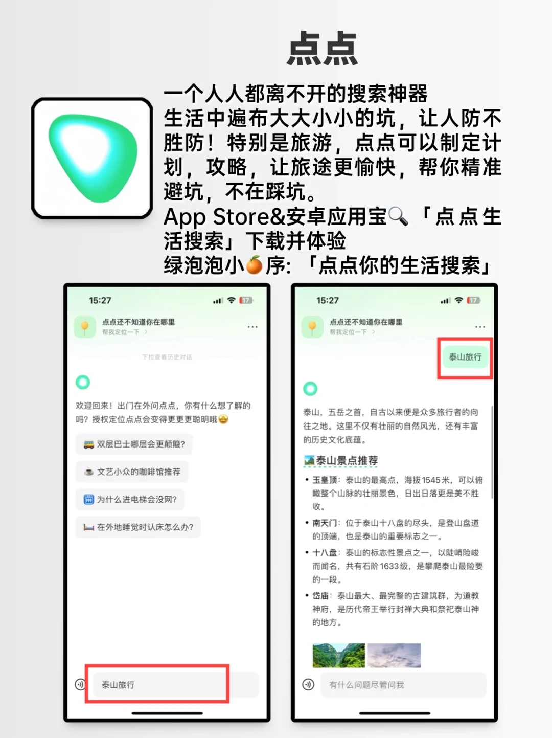 小众但很惊艳的APP