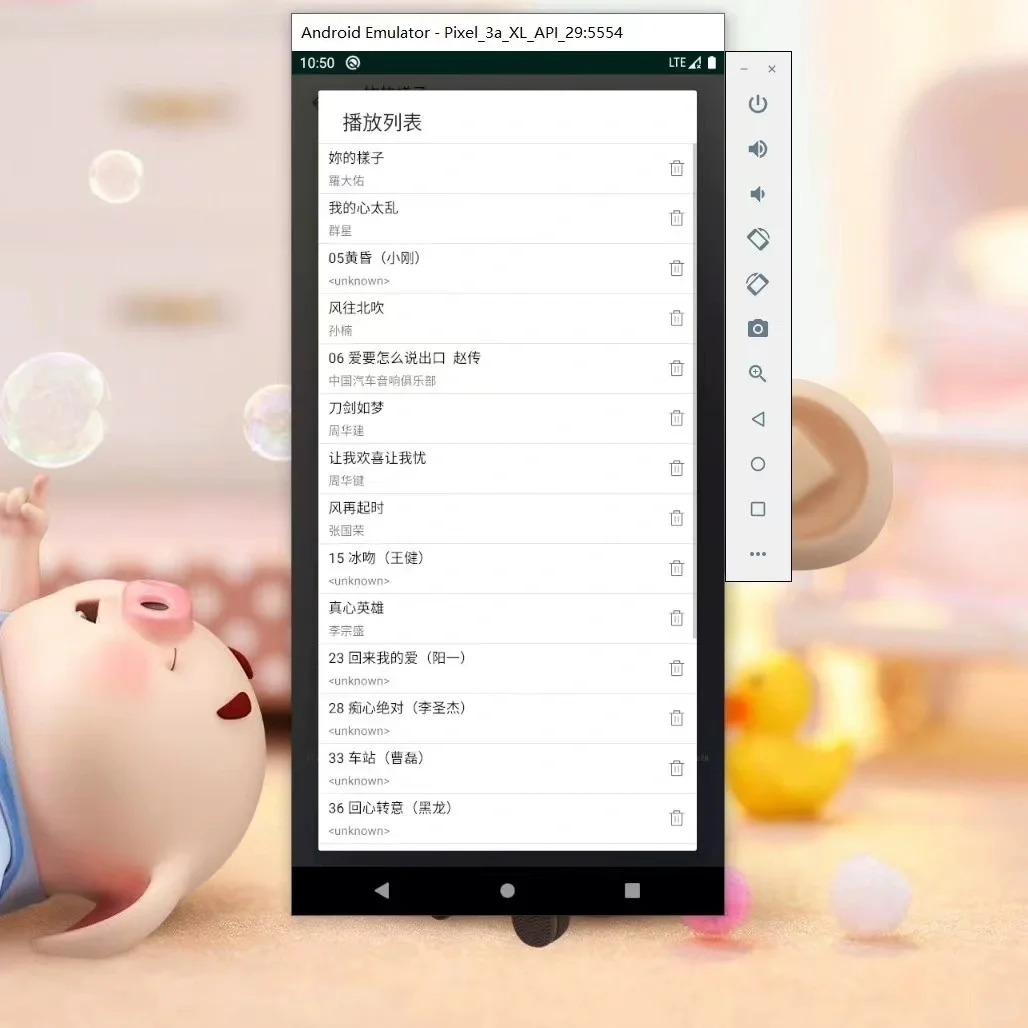 Android studio项目音乐播放器app