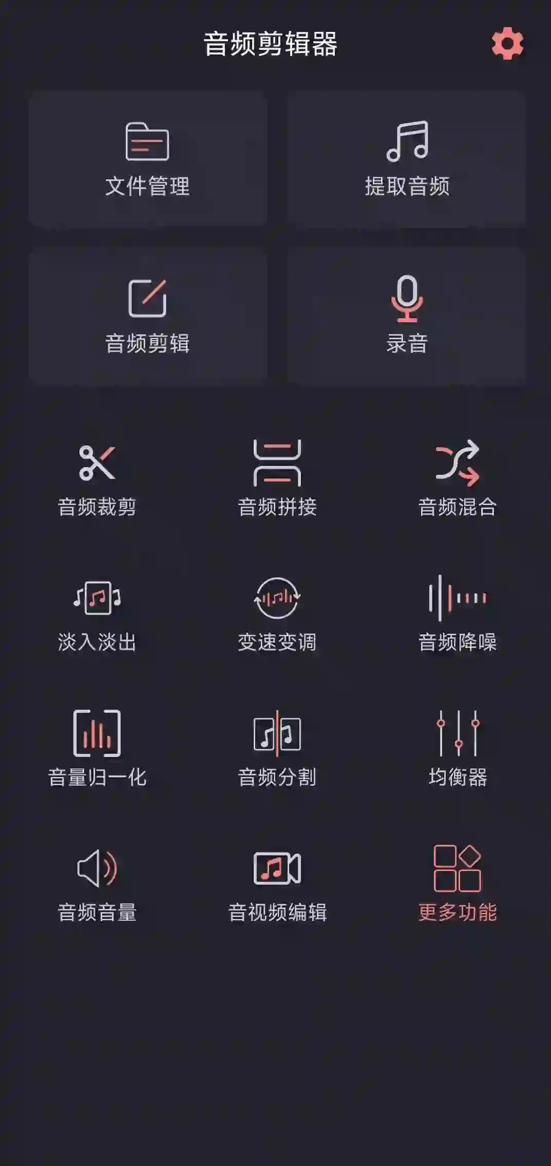 音乐剪辑 app