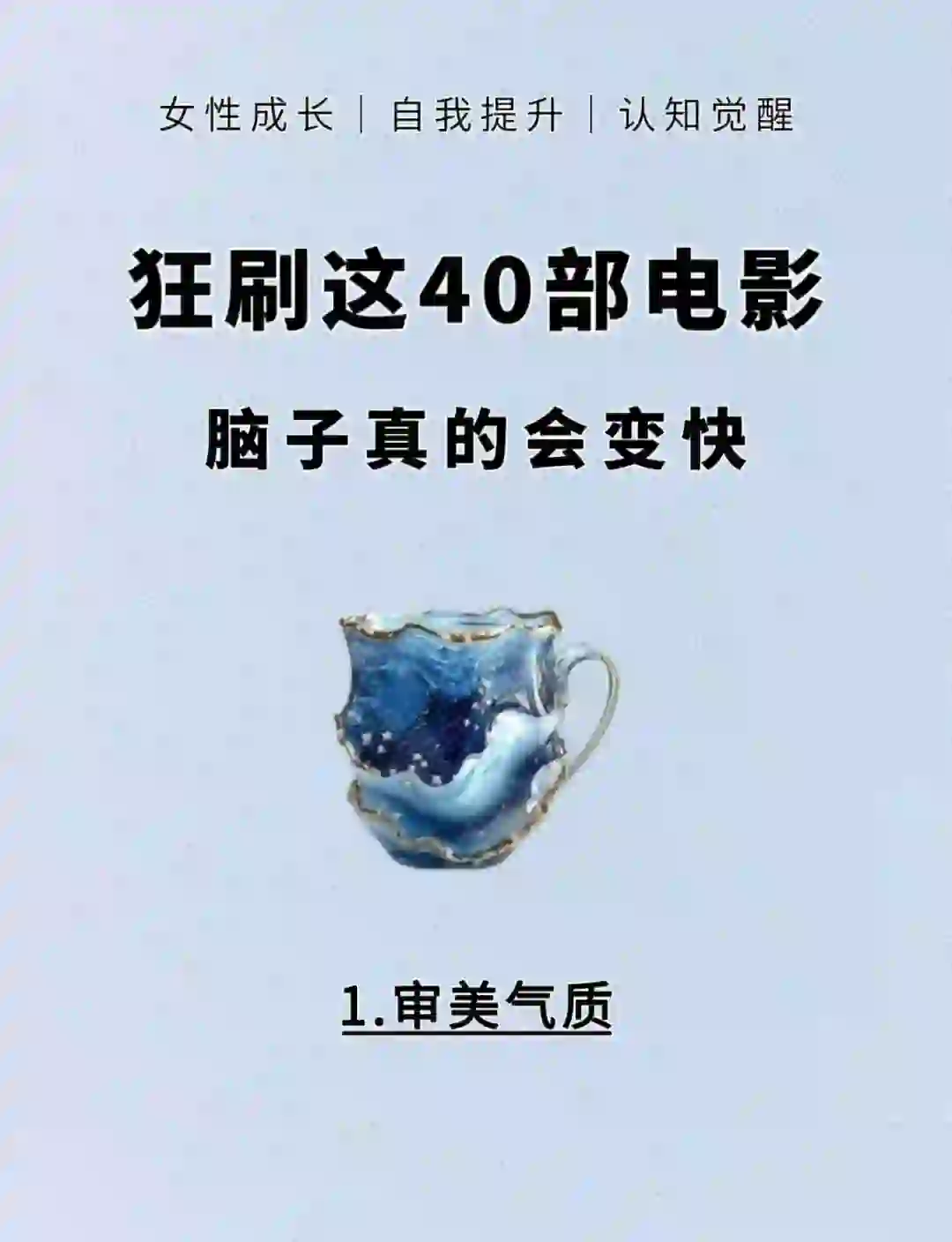 狂刷这40部电影脑子真的会变快