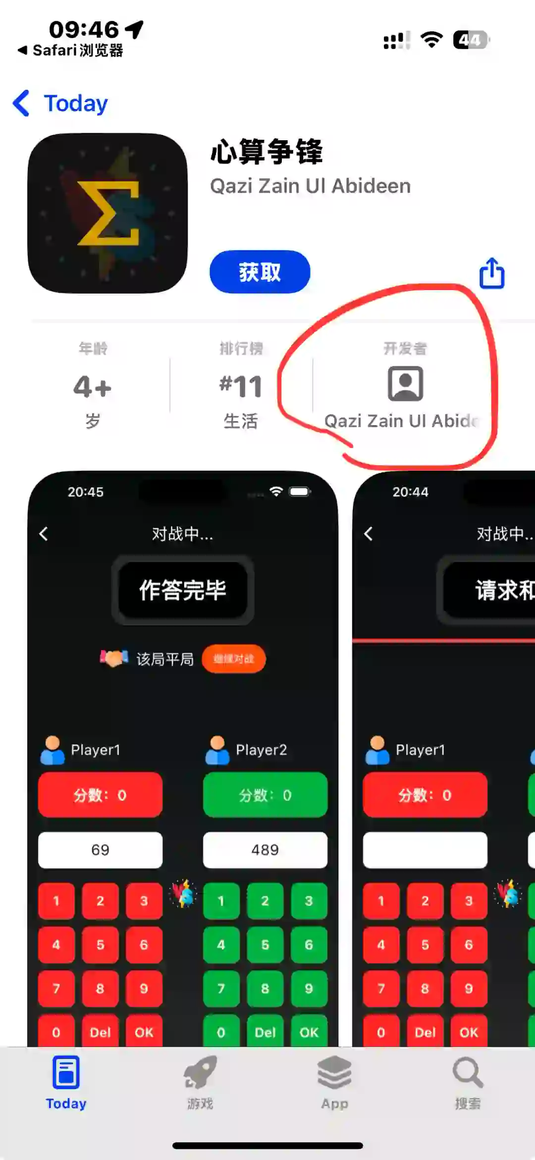 手慢无 IOS免费看剧软件