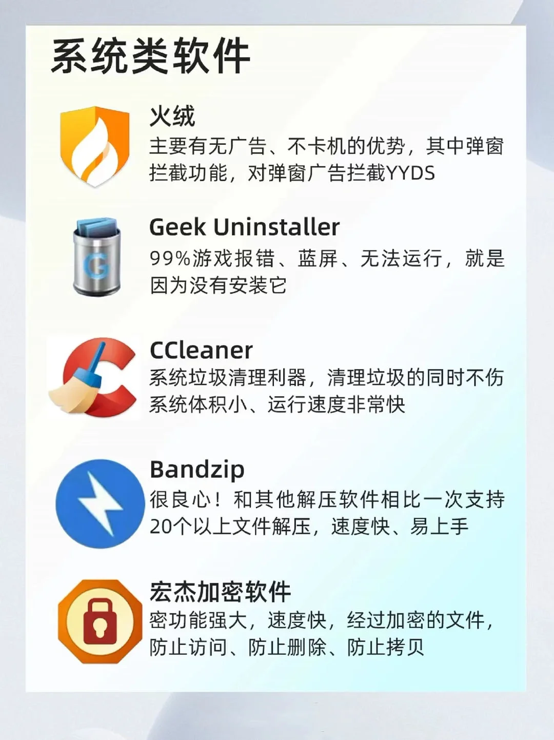 立即下载！超过百万用户选择的安装软件