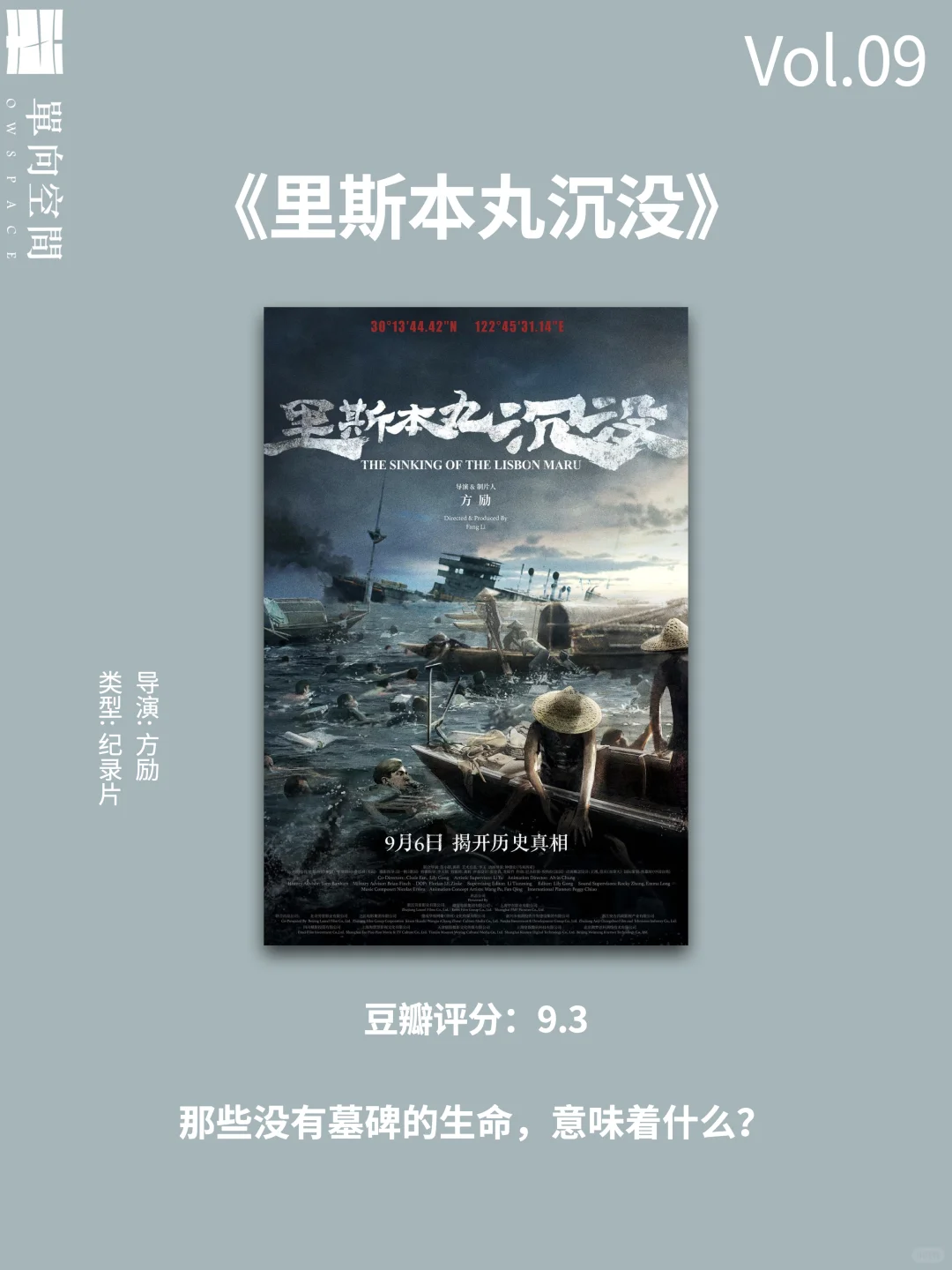 2024豆瓣高分新片（下）🎬小众高分电影片单