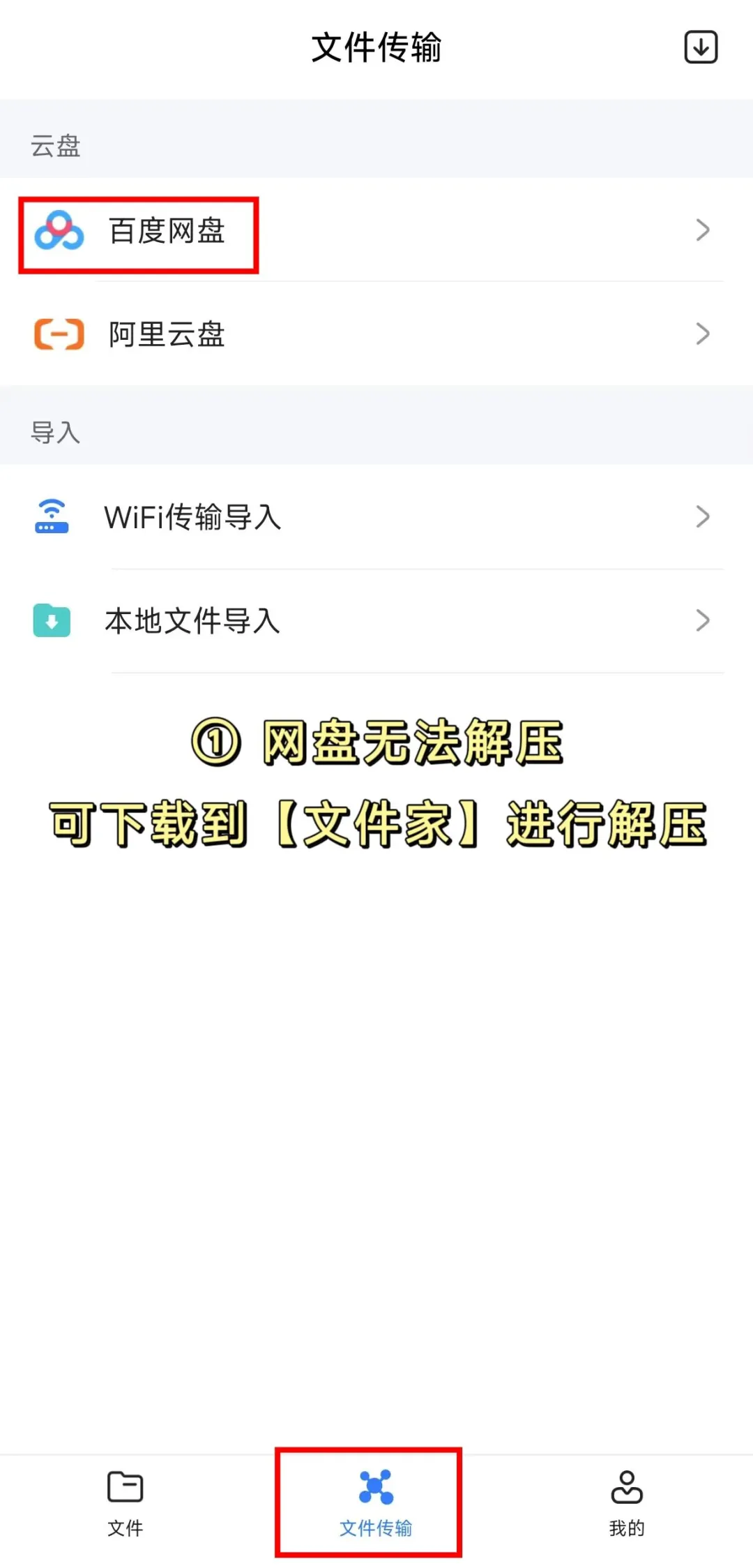 😭为什么我才知道这个手机免费解压软件？