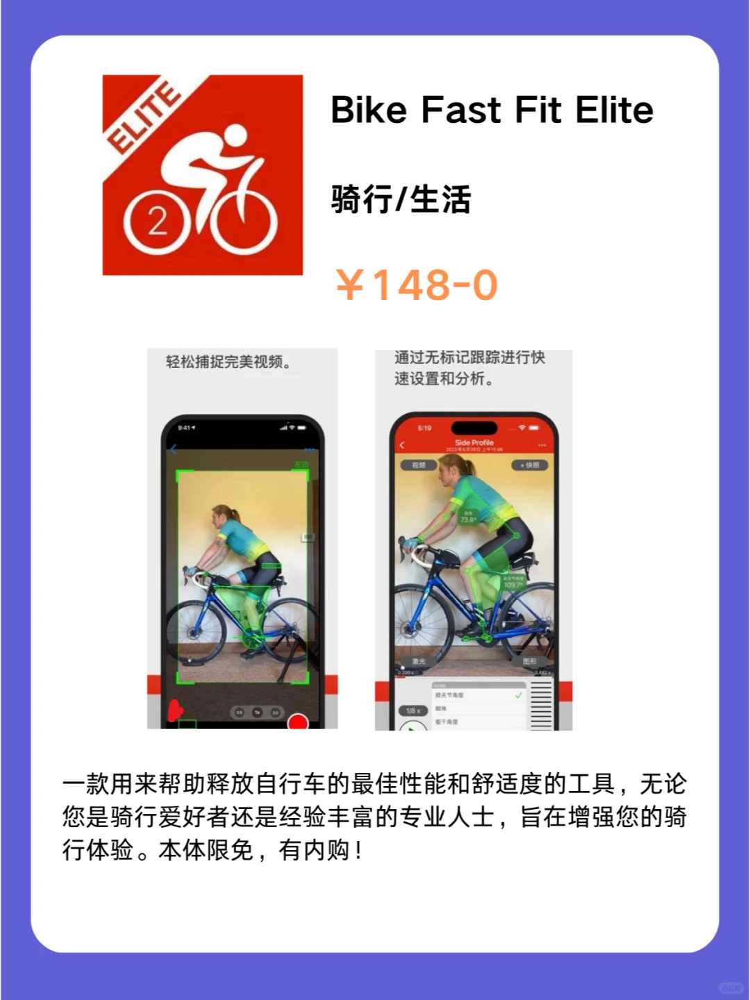 这也行 iOS党码住❗1106限免App大放送❗