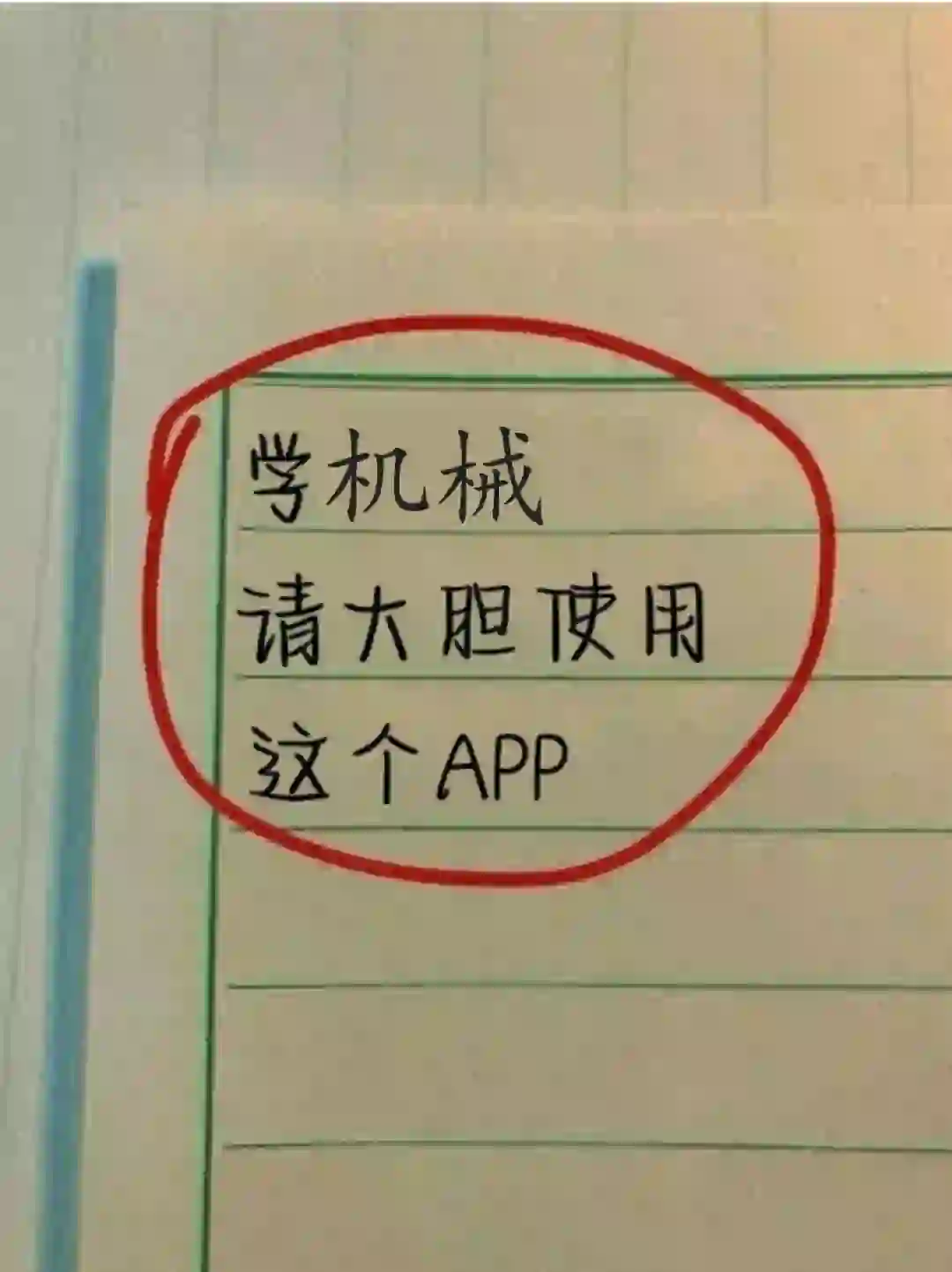 这个机械APP放在机械界也是相当炸裂的❗️