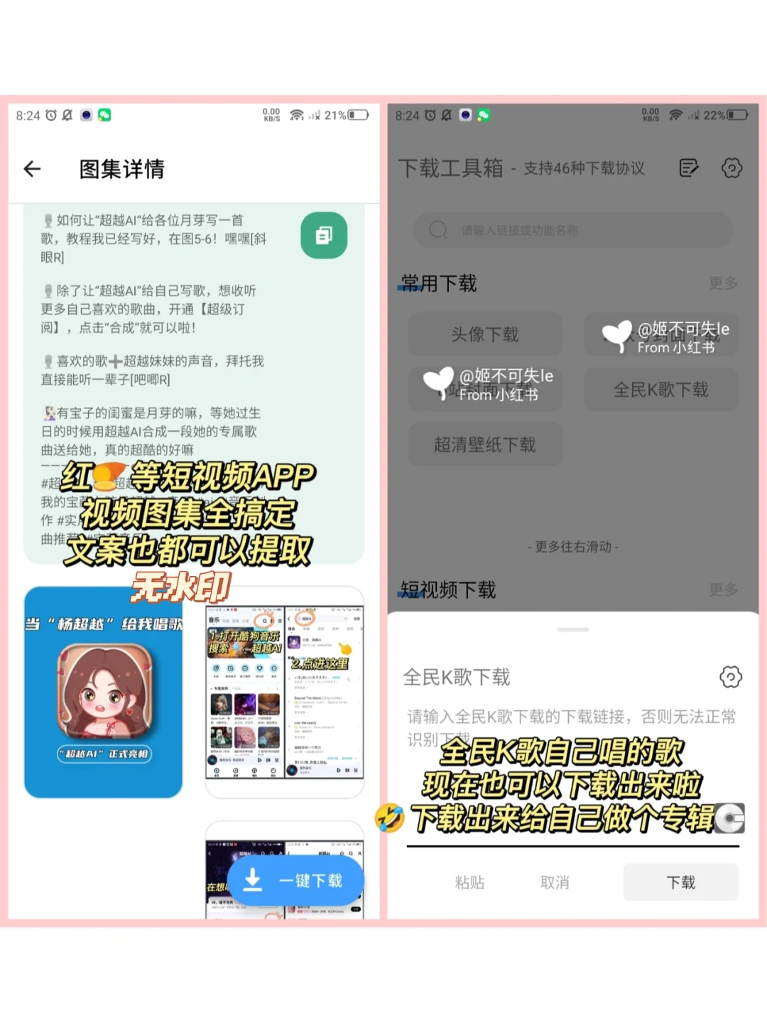 别翻了❗️什么资源都能下的APP在这呢！