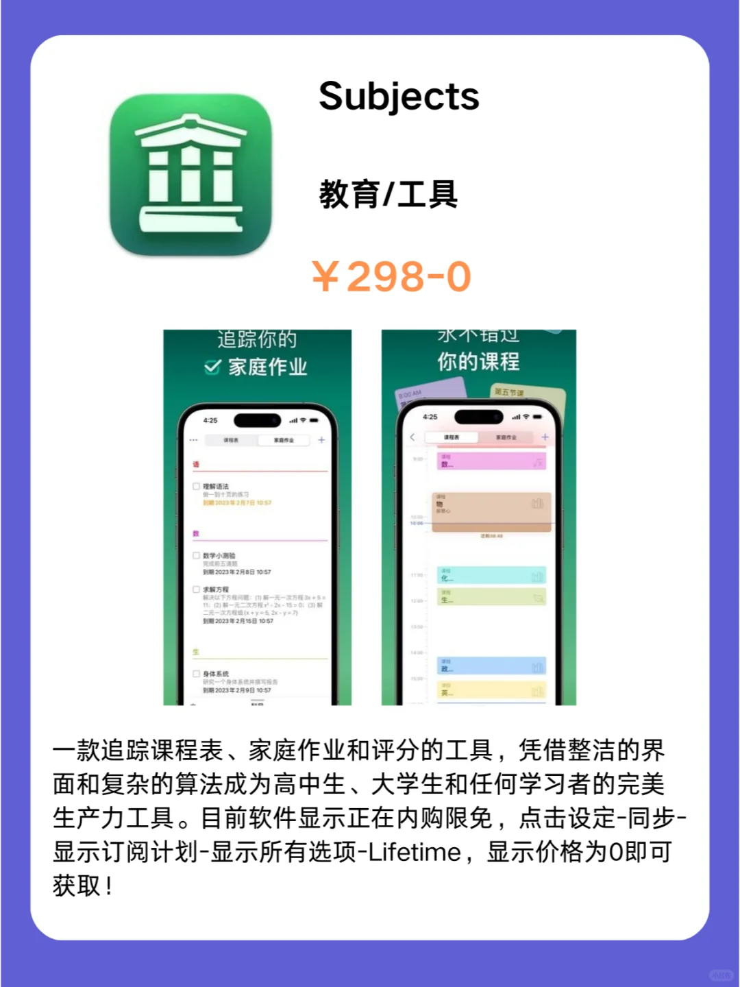 这也行 iOS党码住❗1106限免App大放送❗