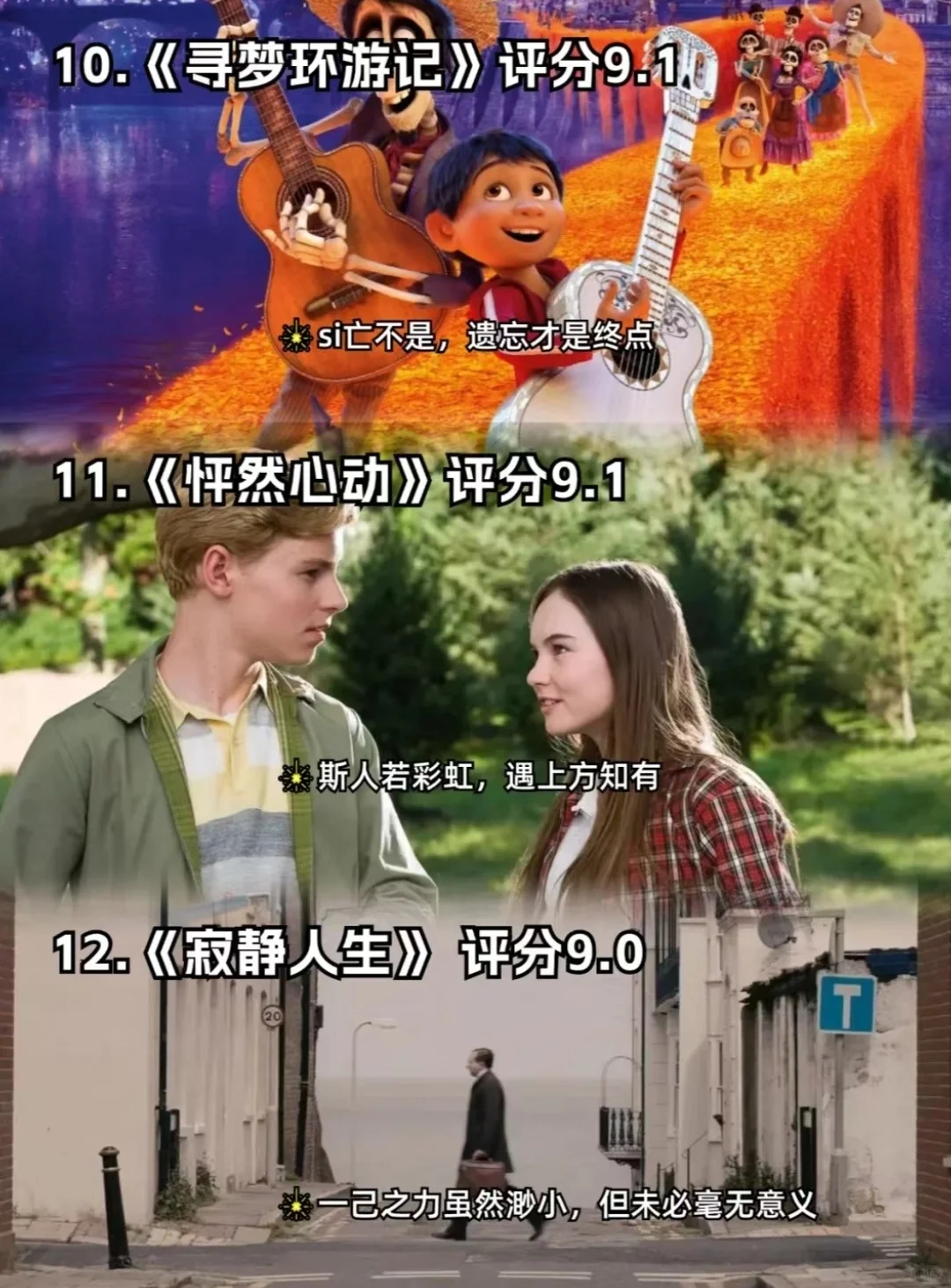 大学生值得N刷的十八部高质量电影🎬