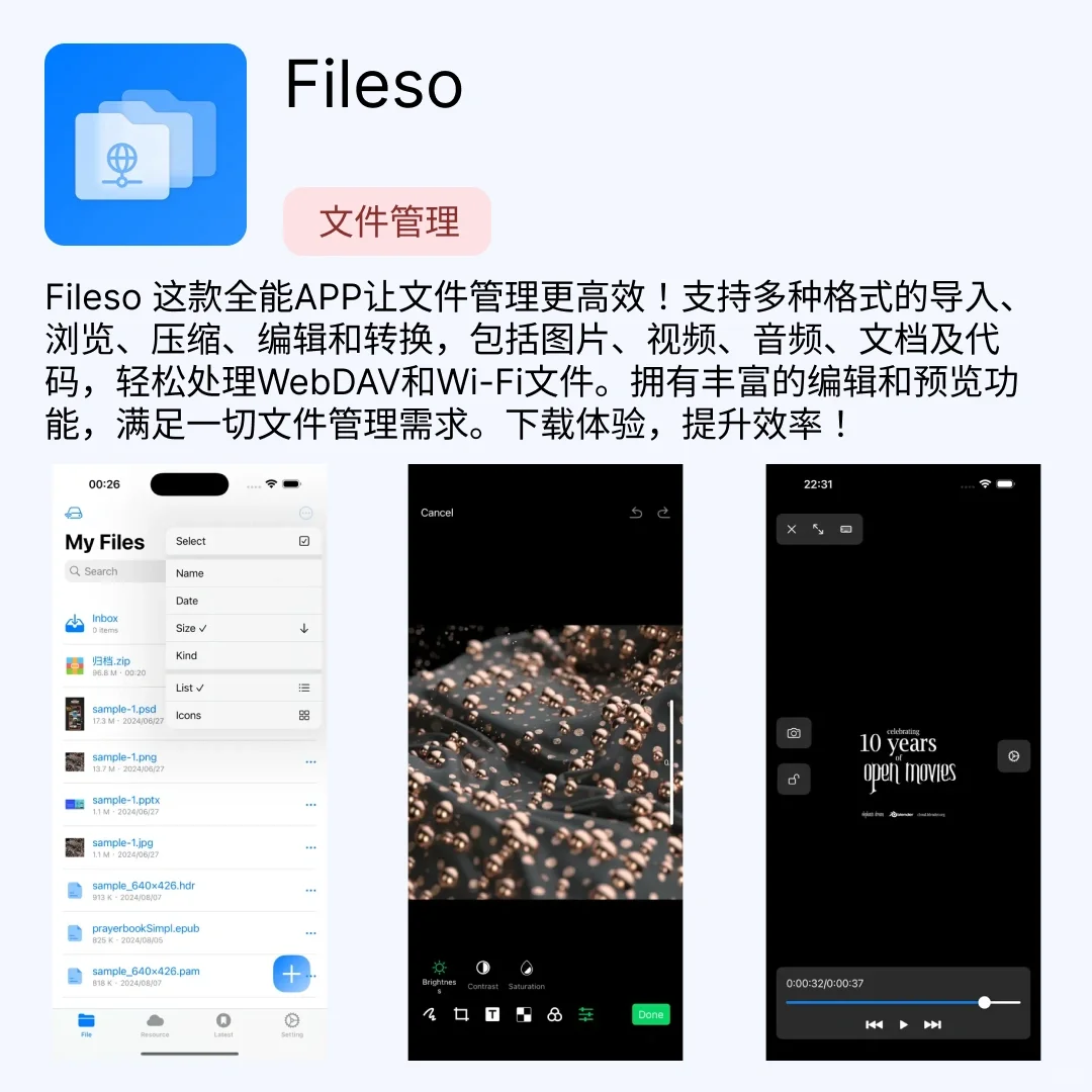 iOS限免应用｜2024.11.08