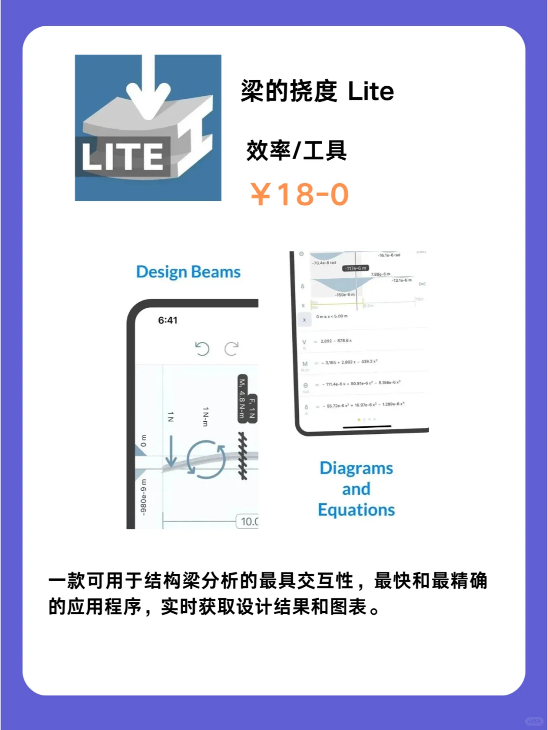 这也行 iOS党码住❗1106限免App大放送❗