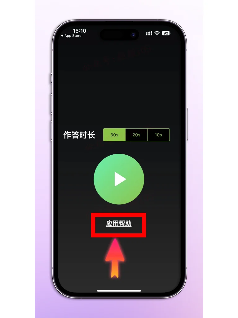 iOS稀缺神器！最新版已上架App Store！