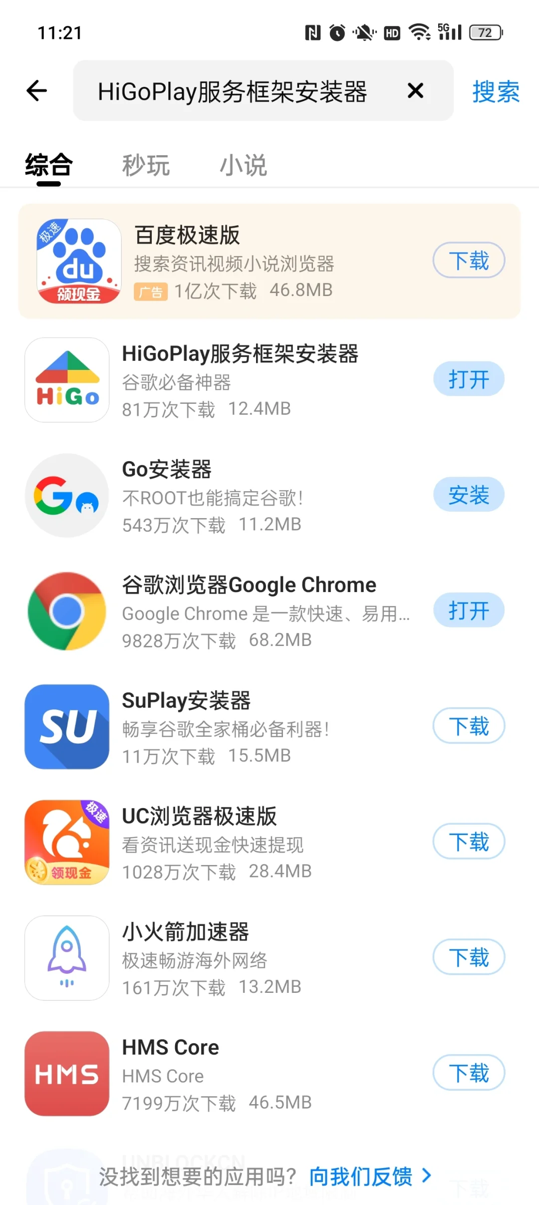 安卓手机安装google play whatsapp