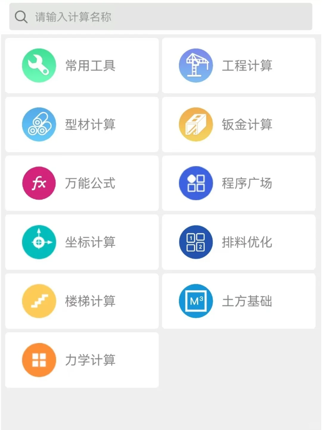 这个机械APP放在机械界也是相当炸裂的❗️