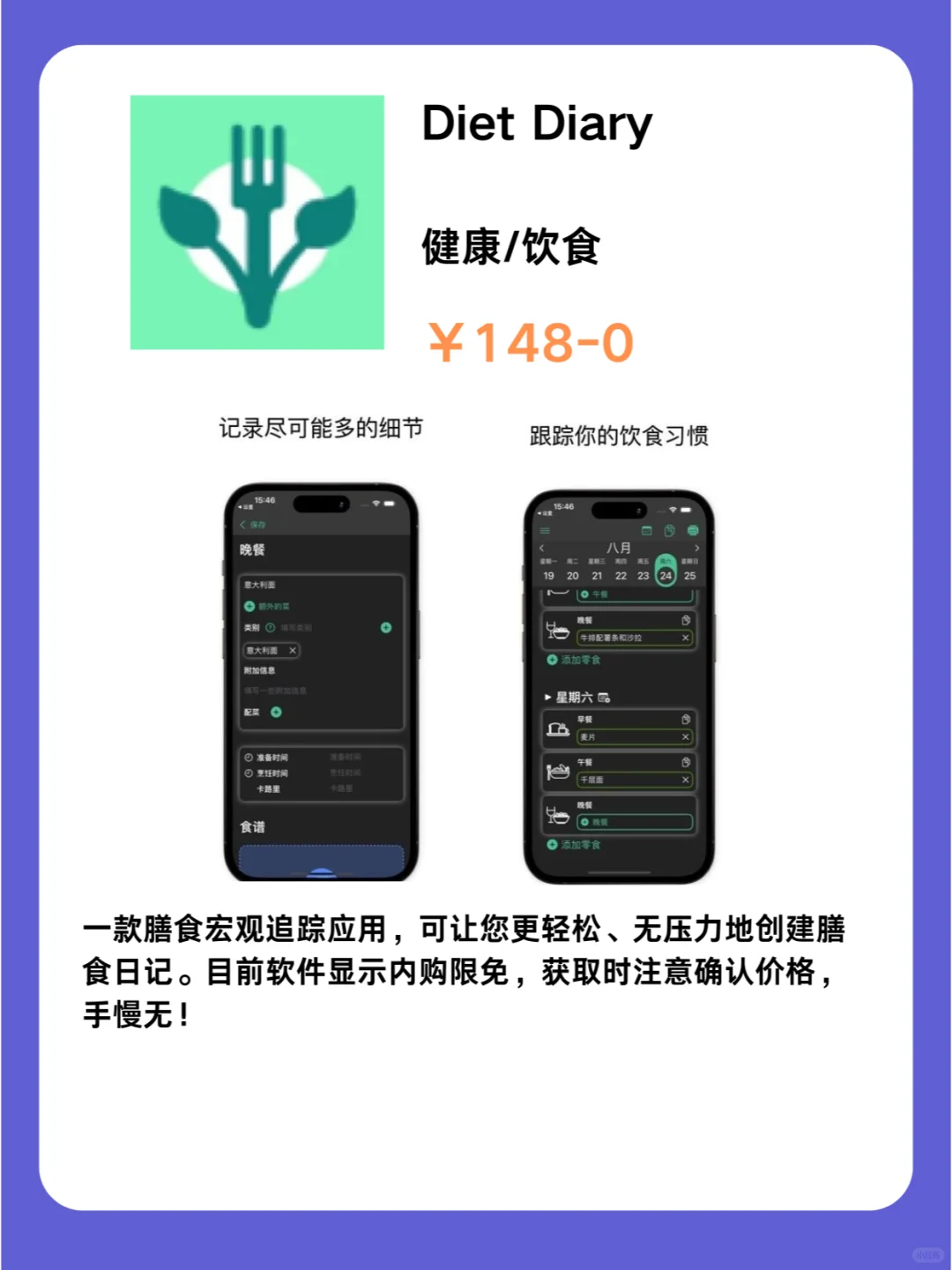 这也行 iOS党码住❗1106限免App大放送❗