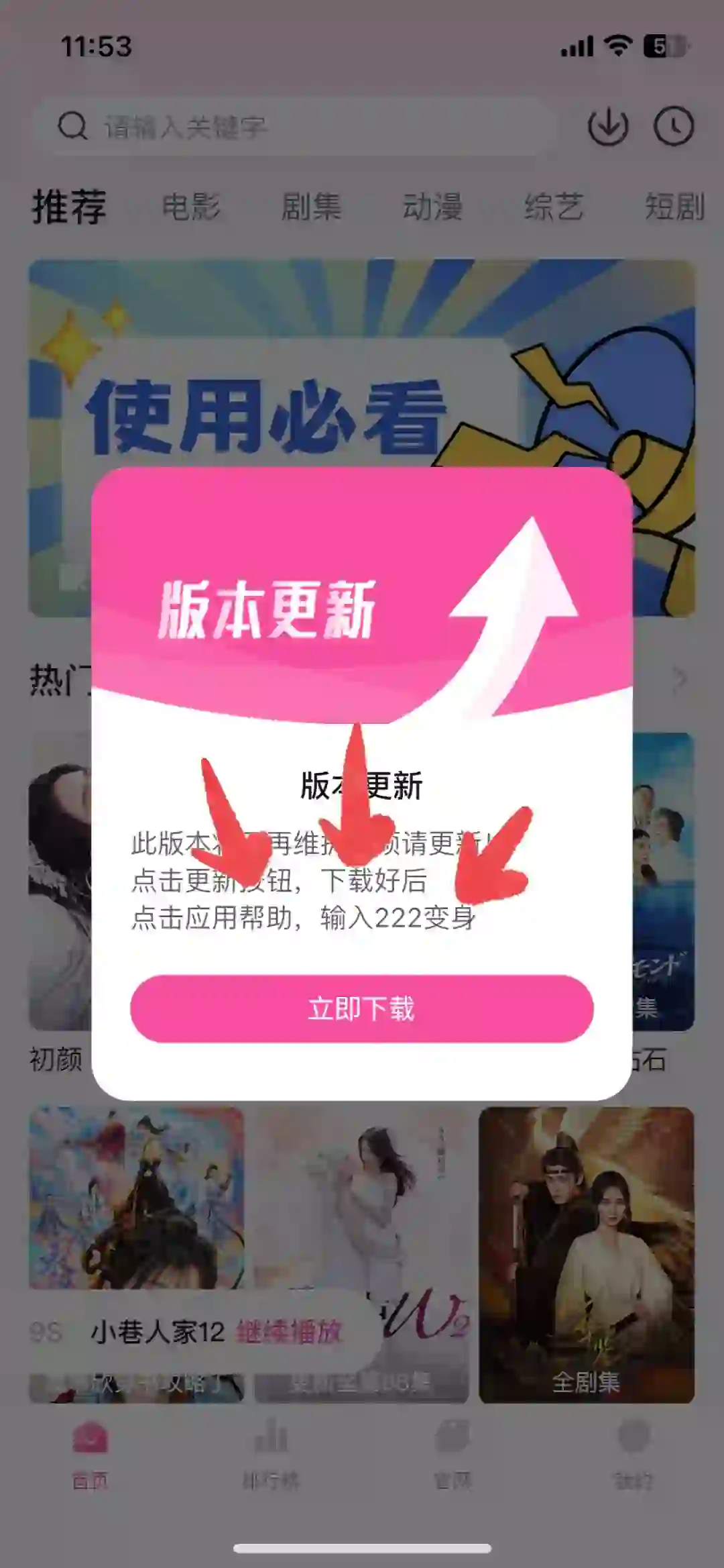 iOS手机免费看视频APP 11/8更新