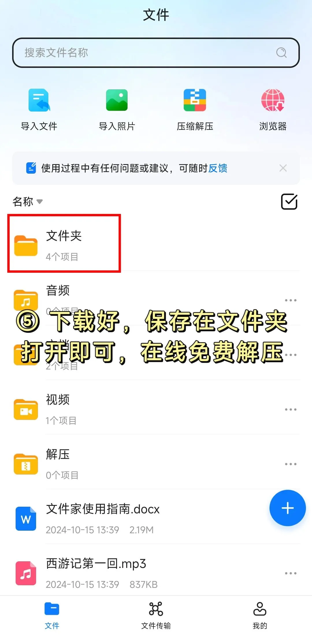 😭为什么我才知道这个手机免费解压软件？