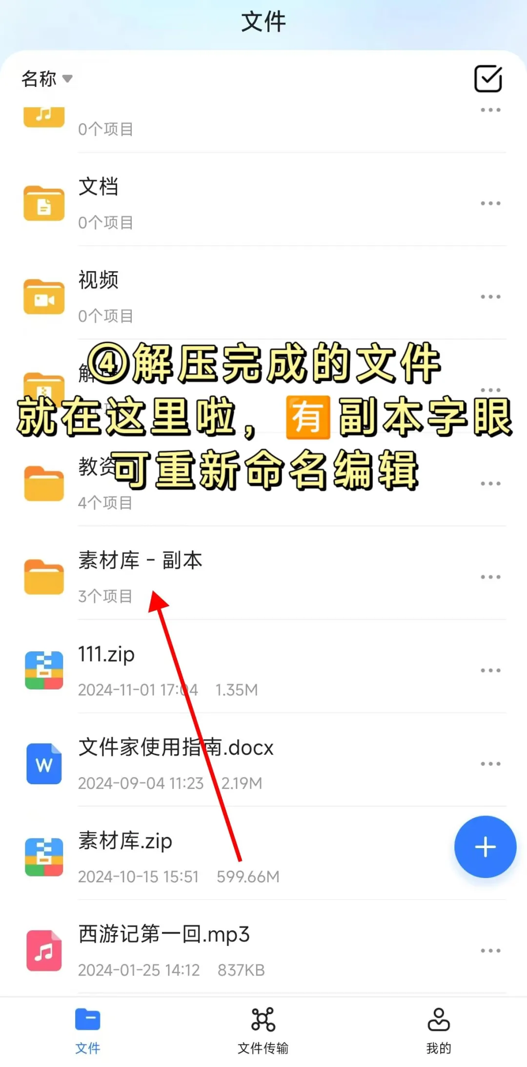 😭为什么我才知道这个手机免费解压软件？