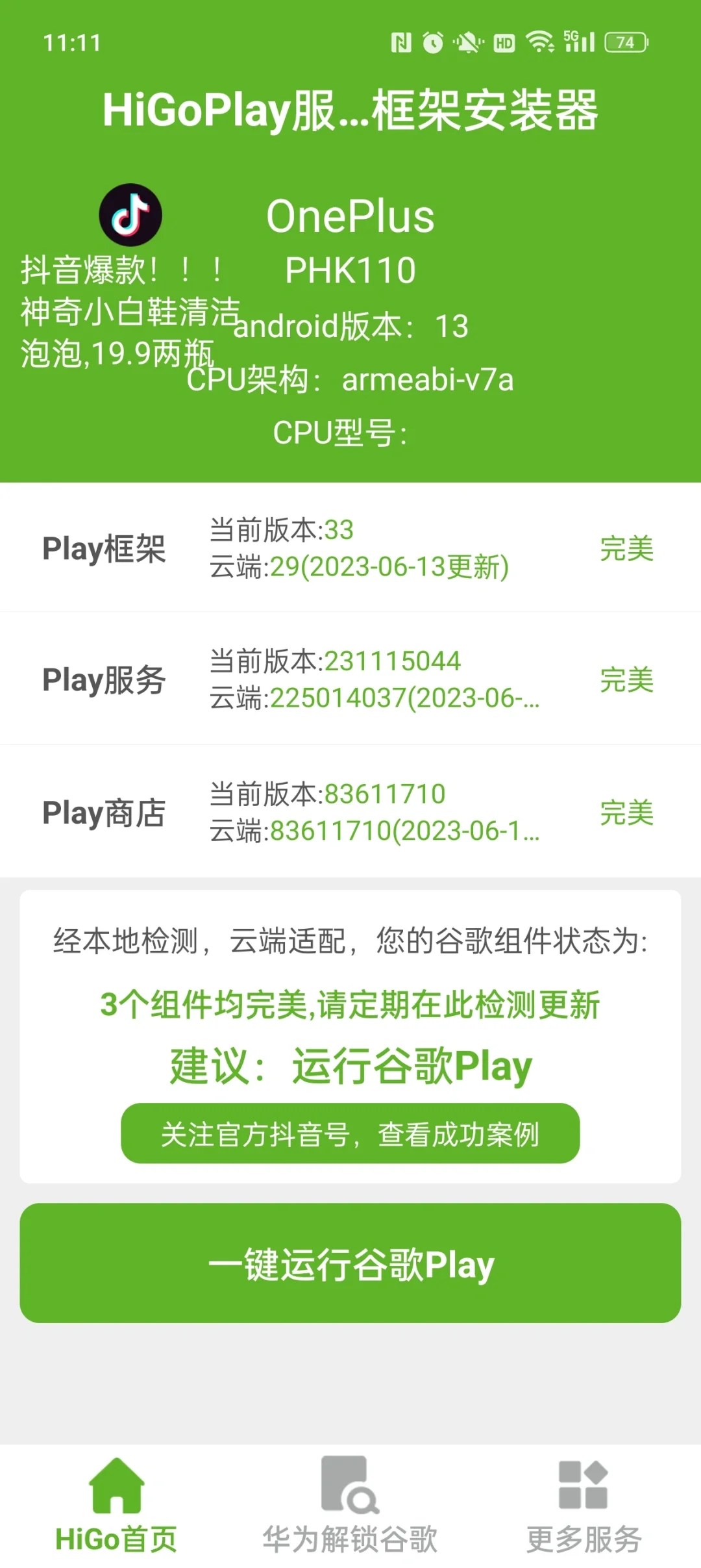 安卓手机安装google play whatsapp