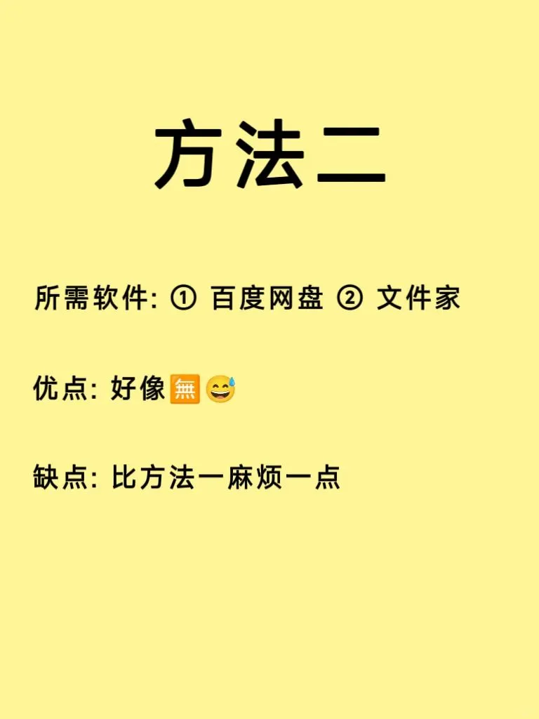 😭为什么我才知道这个手机免费解压软件？