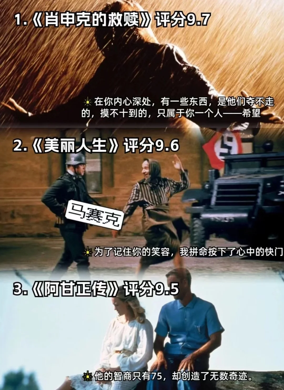 大学生值得N刷的十八部高质量电影🎬