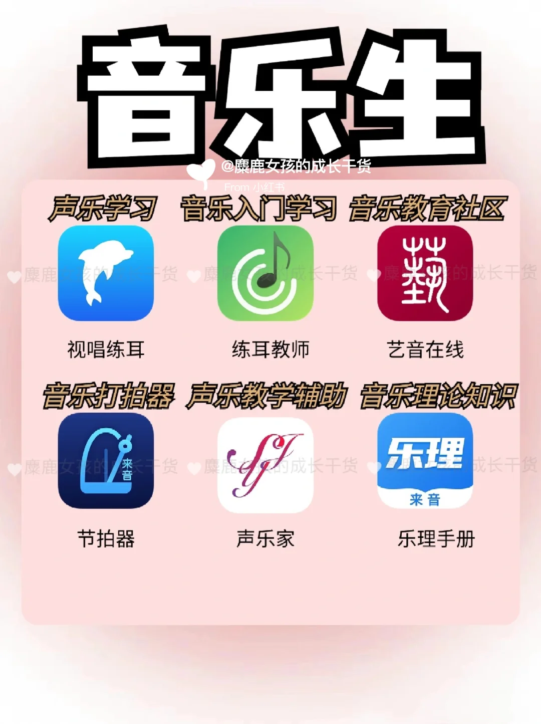 大学生各个专业APP🔥学生党暑假码住