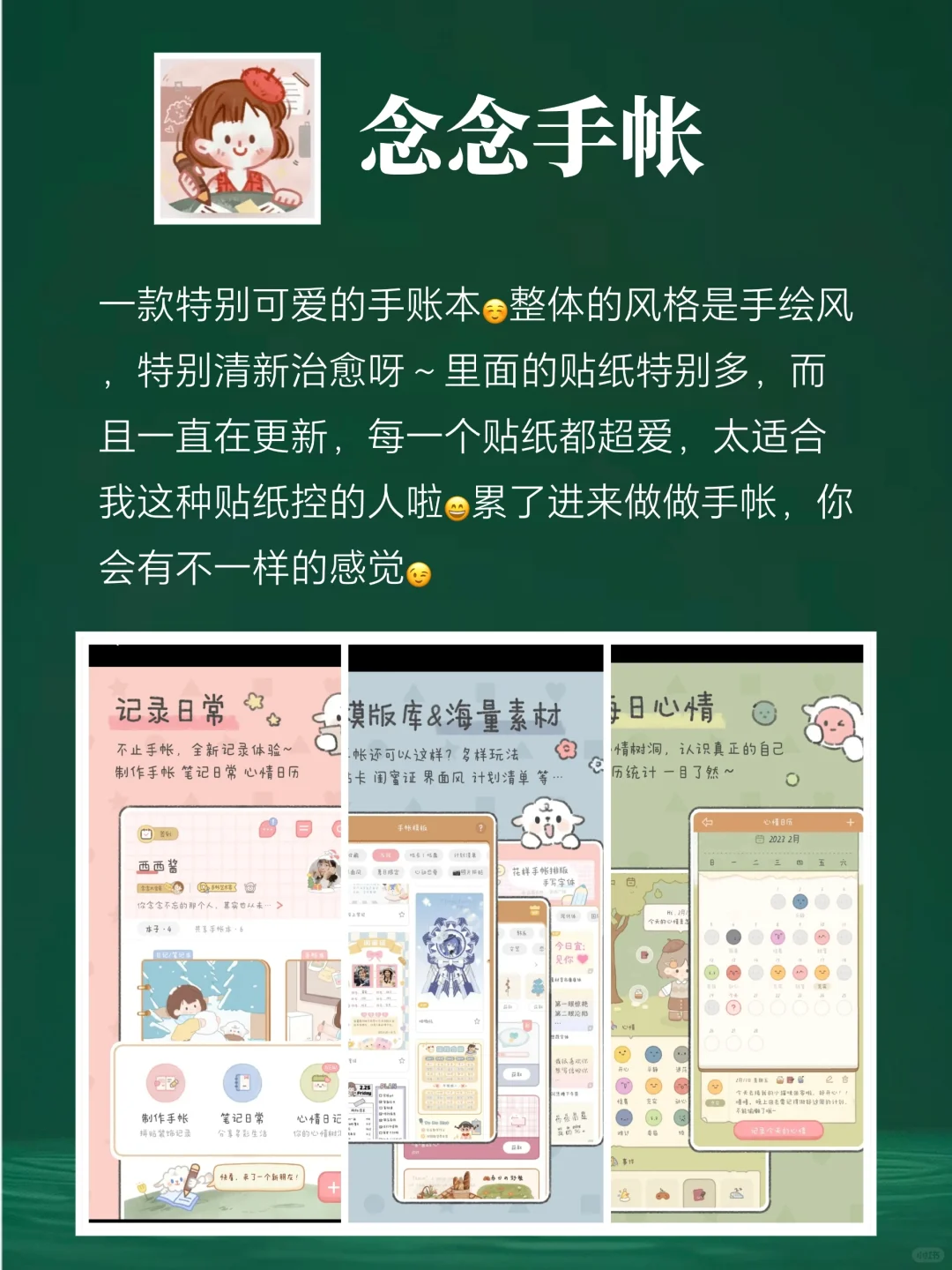 码住‼️让我舍不得卸载的8款好用APP！