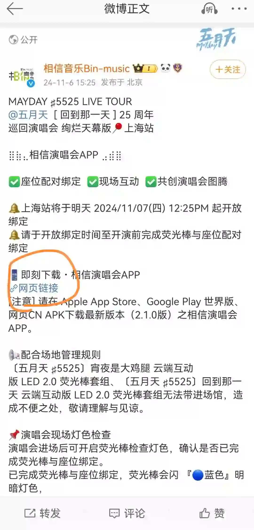 华为/安卓手机📱终于下载了相信音乐App